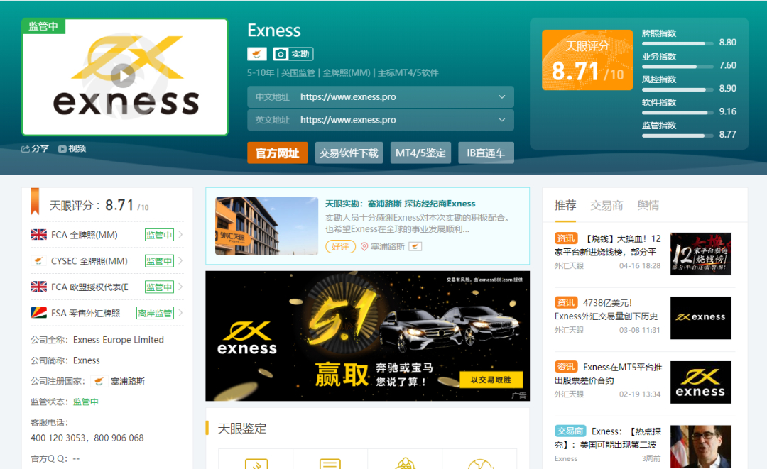 Exness official website MT4 platform: convenient and secure multifunctional trading environment and practical tool analysis